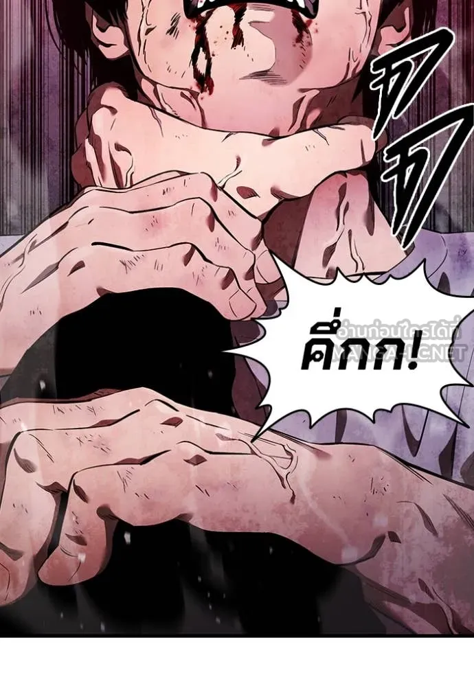 มหาสงครามคนแกร่ง ตอนที่ 41 รูปที่ 55