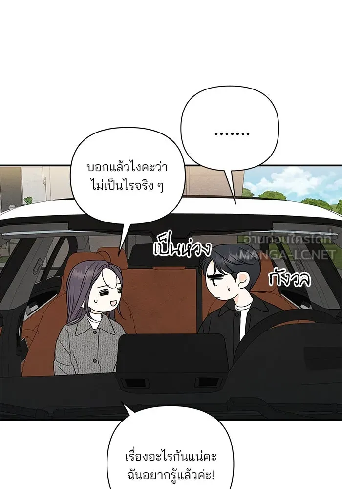 ปุลโซราได้เวลาดัง ตอนที่ 49 รูปที่ 21