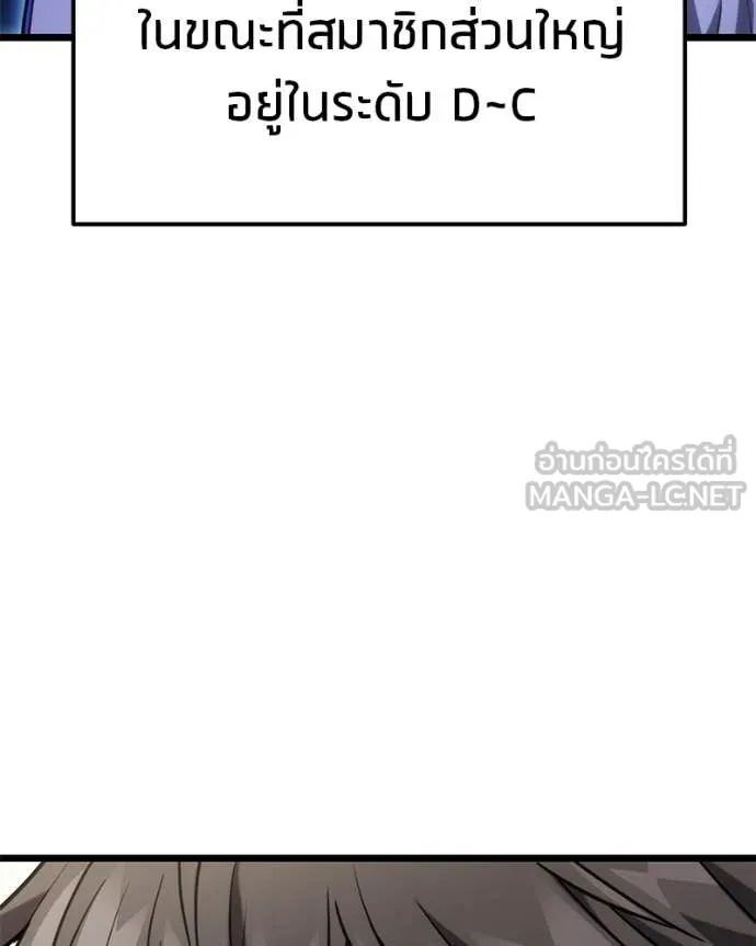 โทษที พื้นที่นี้ ตอนที่ 61 รูปที่ 13