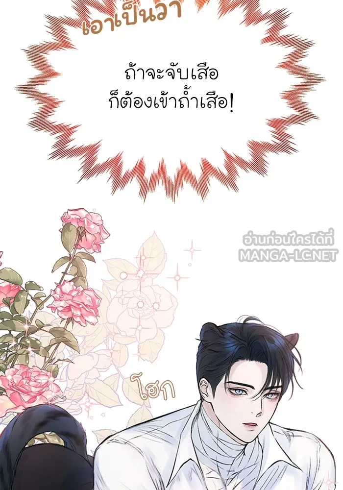ไหนบอกว่าฉันใกล้ตาย ตอนที่ 3 รูปที่ 66
