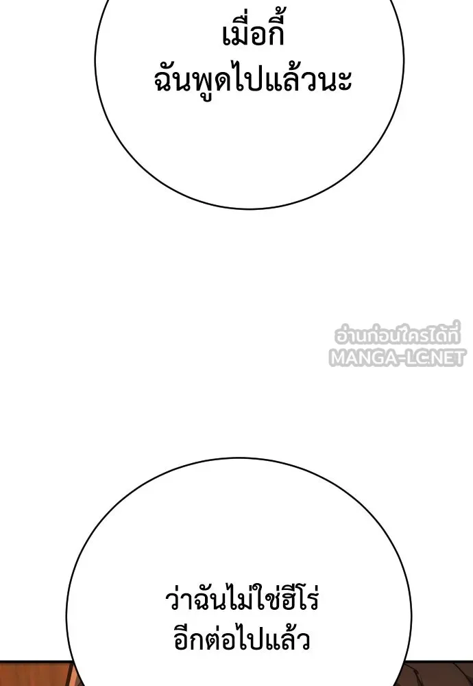เพชฌฆาตลงทัณฑ์ ตอนที่ 24 รูปที่ 78