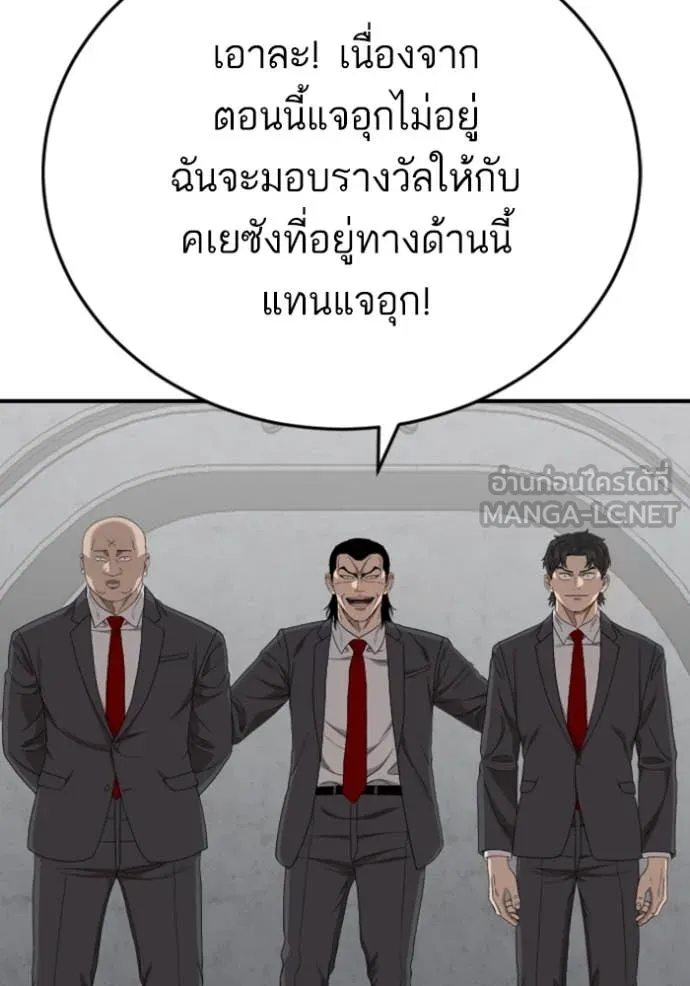 BAD GUY ตอนที่ 263 รูปที่ 99