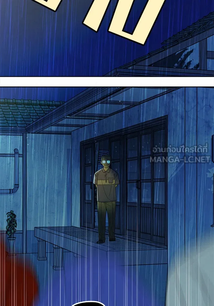 ปฏิบัติการรักวุ่นหัวใจ ตอนที่ 88 รูปที่ 6