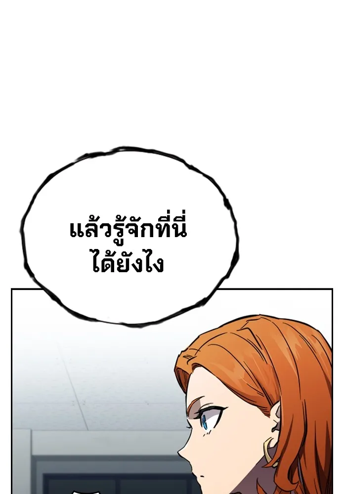 มหาสงครามคนแกร่ง ตอนที่ 6 พวกคนที่พึ่งพาได้ รูปที่ 101