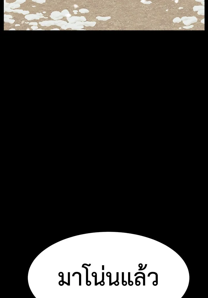 ช่วยเปลี่ยนฉันที ตอนที่ 305. ซีซัน 3 โซอินกุก 13 รูปที่ 22