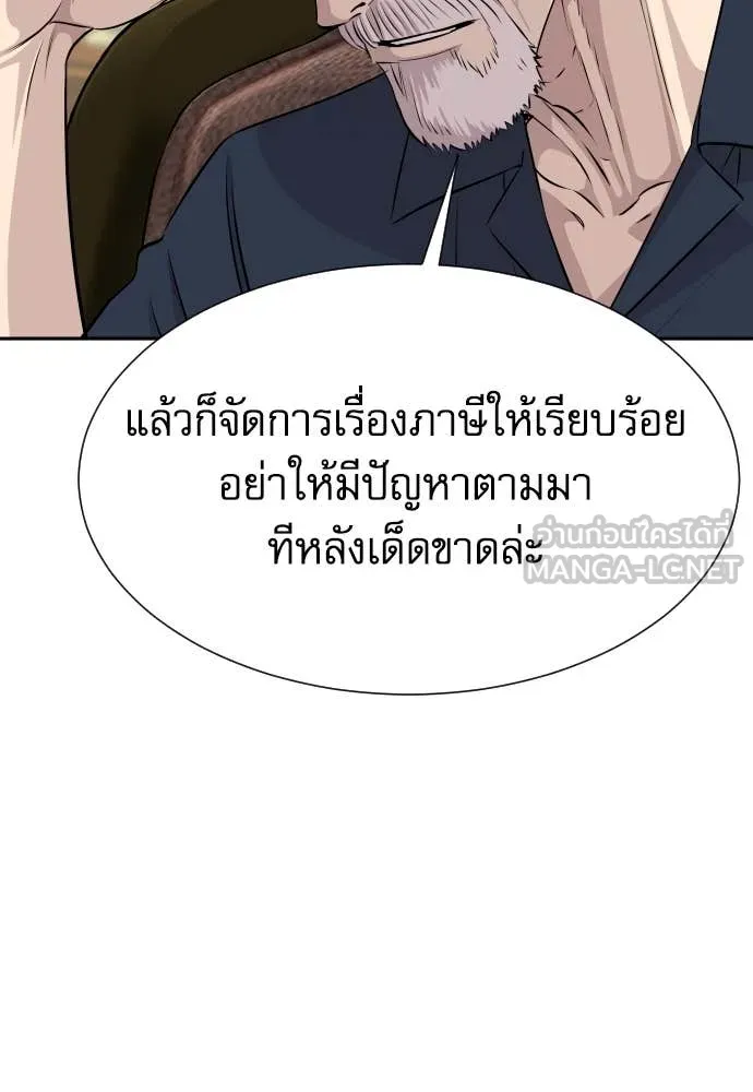 หลานอัจฉริยะ ตอนที่ 38 รูปที่ 75