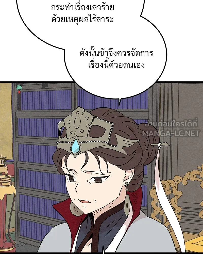 ข้าต้องไม่ใช่พระชายา ตอนที่ 84 รูปที่ 12