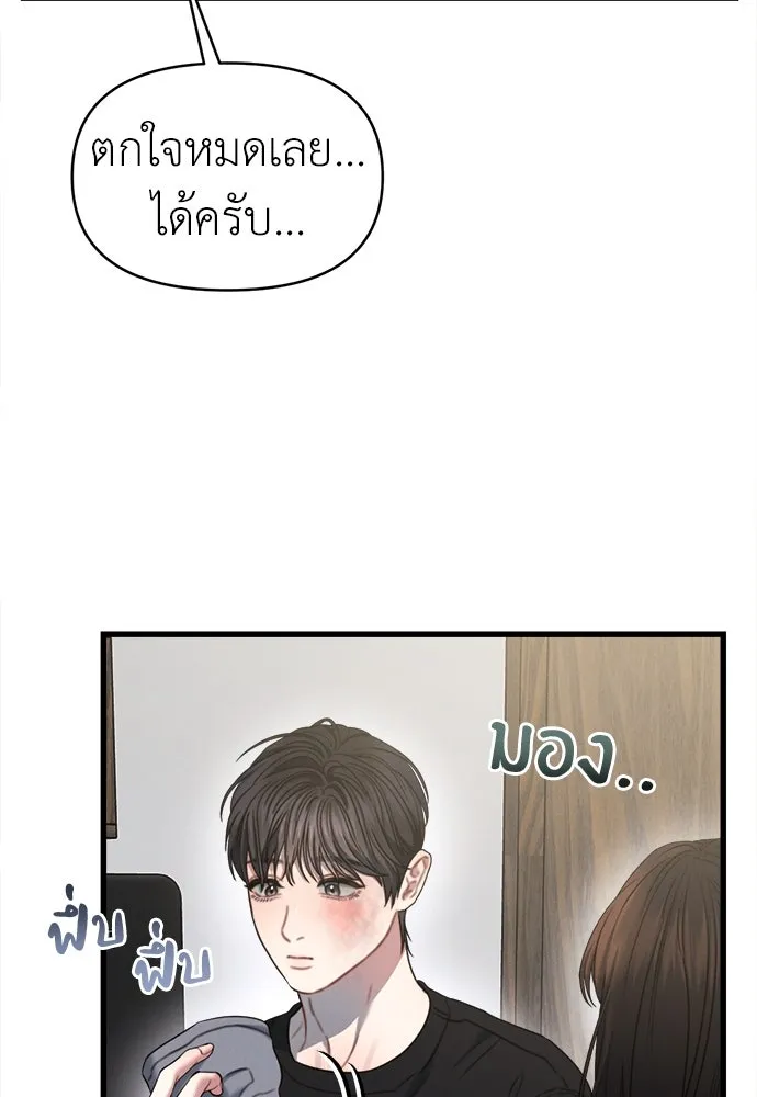 ปรารถนารักอันงดงาม ตอนที่ 96 รูปที่ 5