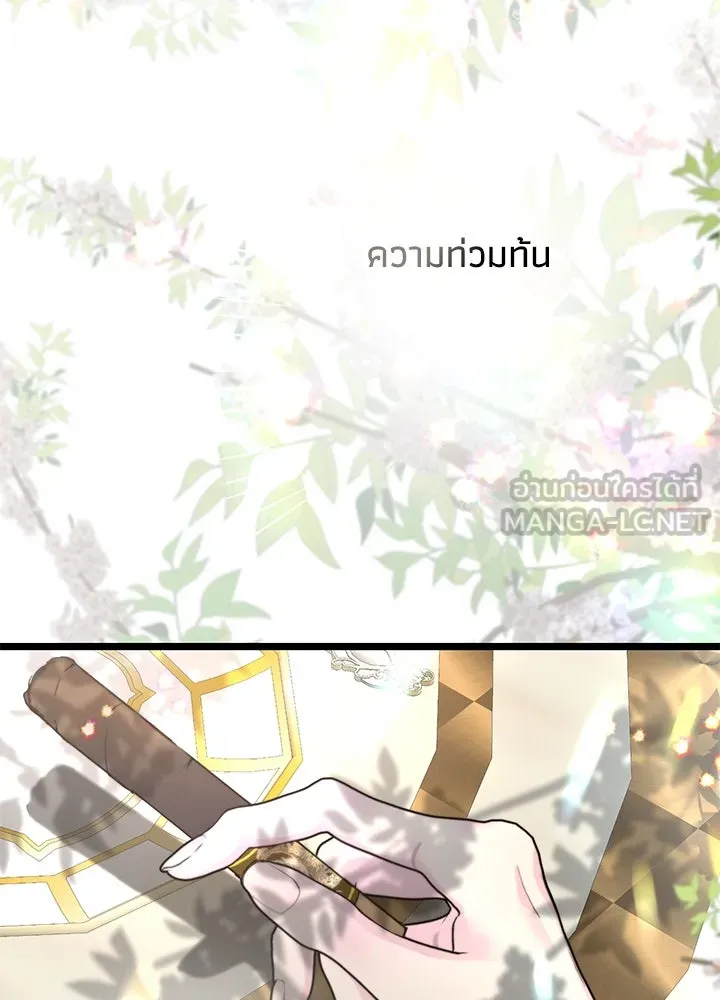 องค์ชายผู้อื้อฉาว ตอนที่ 62 รูปที่ 54