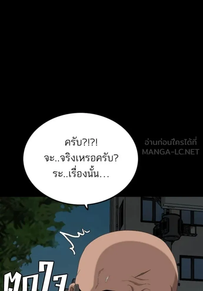 BAD GUY ตอนที่ 251 รูปที่ 36