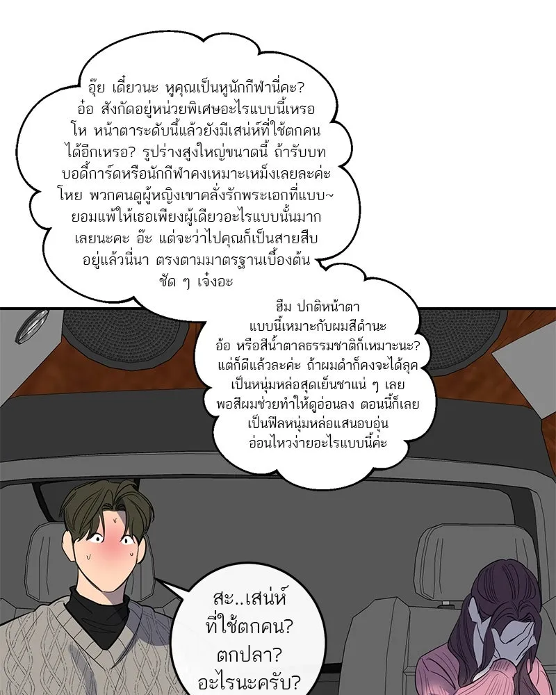 ตำนานเทพธิดาตกสวรรค์ ตอนที่ 55 รูปที่ 68