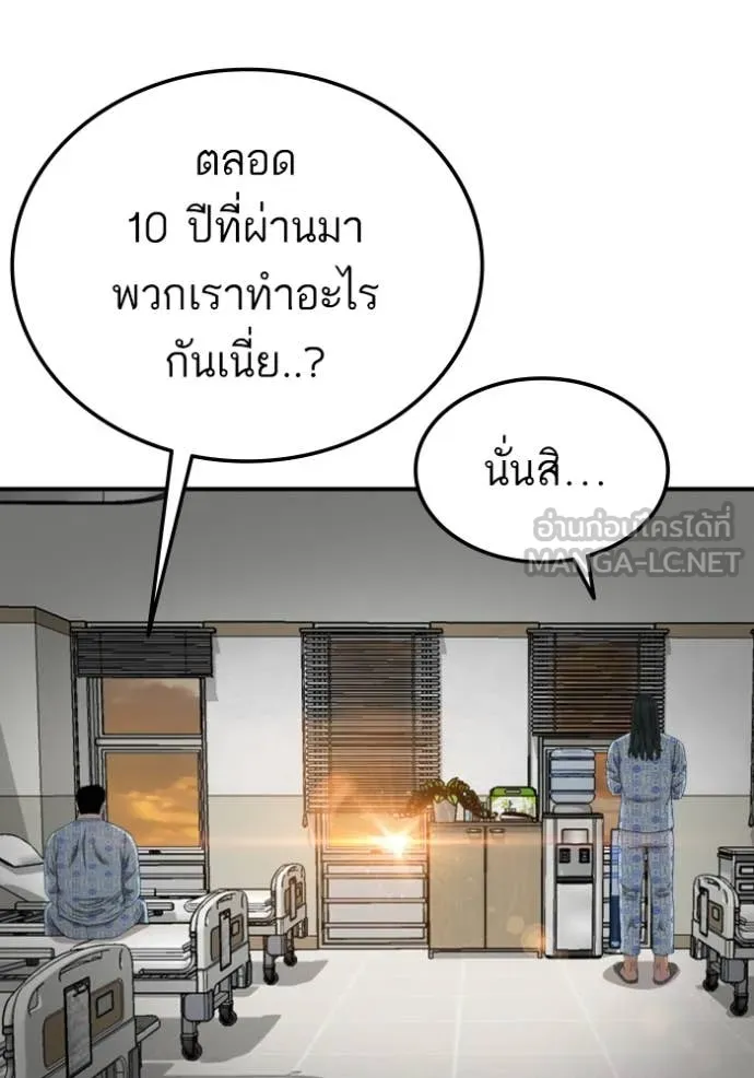 BAD GUY ตอนที่ 261 รูปที่ 49