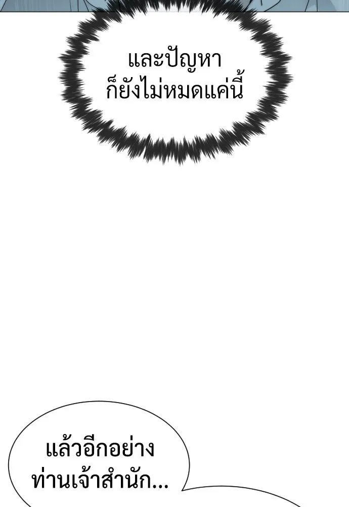 นักฆ่าย้อนวัย ตอนที่ 60 รูปที่ 179