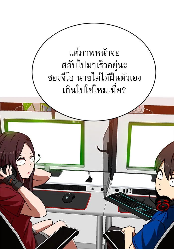 Double Click ตอนที่ 71 รูปที่ 5