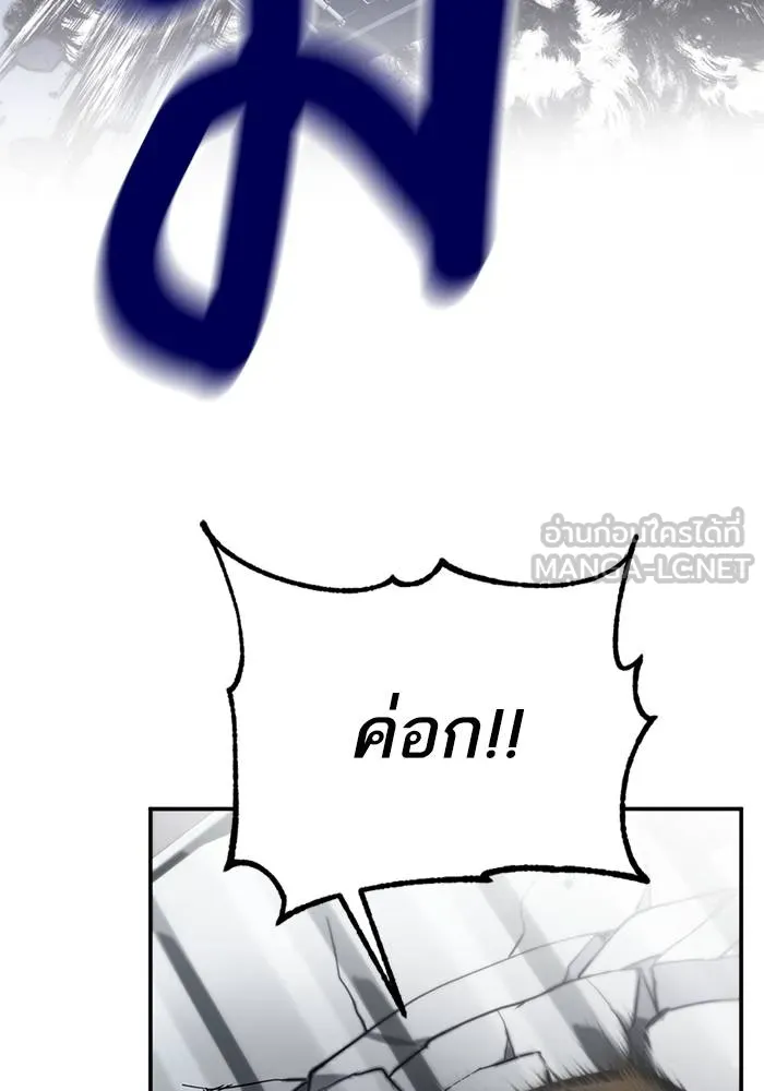 Return to Player ตอนที่ 145 รูปที่ 120