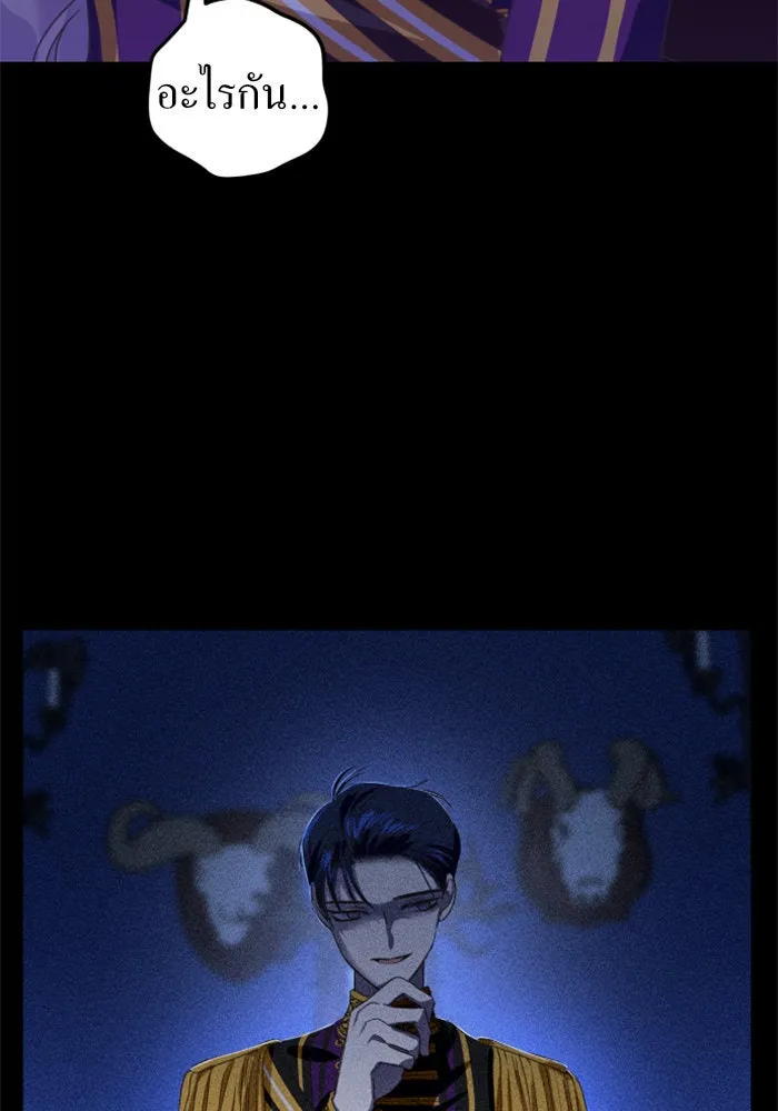 ชิงชีวิตพลิกลิขิตชะตา ตอนที่ 9 งานเลี้ยงรับรองวันคล้ายวันพระรา รูปที่ 56