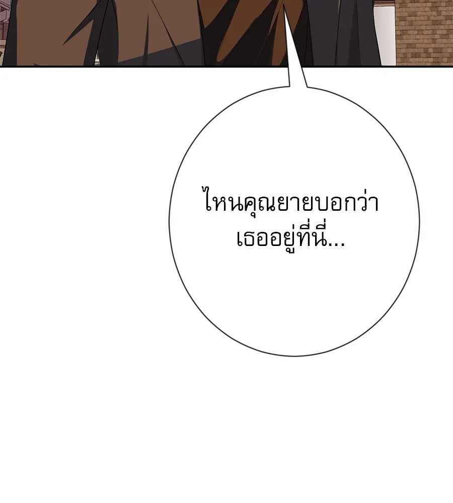 คอลเซ็นเตอร์เปลี่ยนชีวิต ตอนที่ 27 เปิดโปง รูปที่ 59