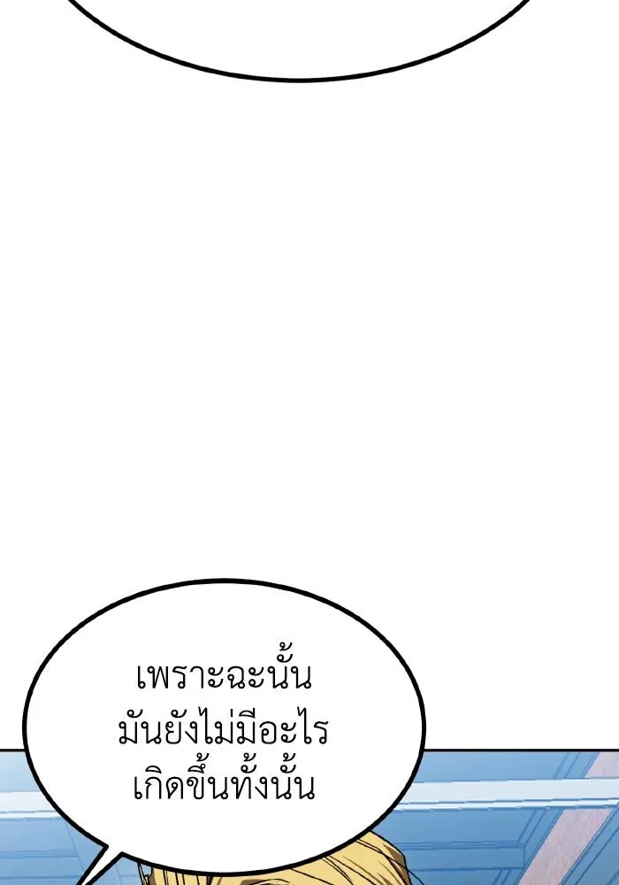 ราชาแห่งอ็อกทากอน ตอนที่ 89 รูปที่ 34