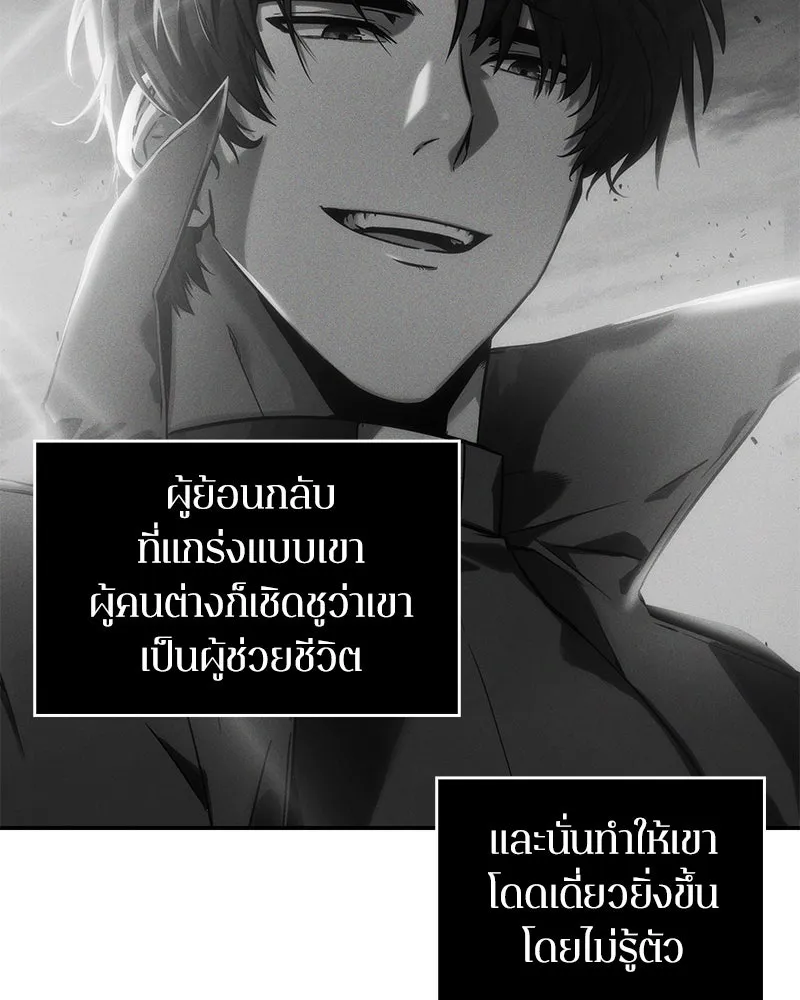 Omniscient Reader อ่านชะตาวันสิ้นโลก ตอนที่ 03 สัญญา (1) รูปที่ 25