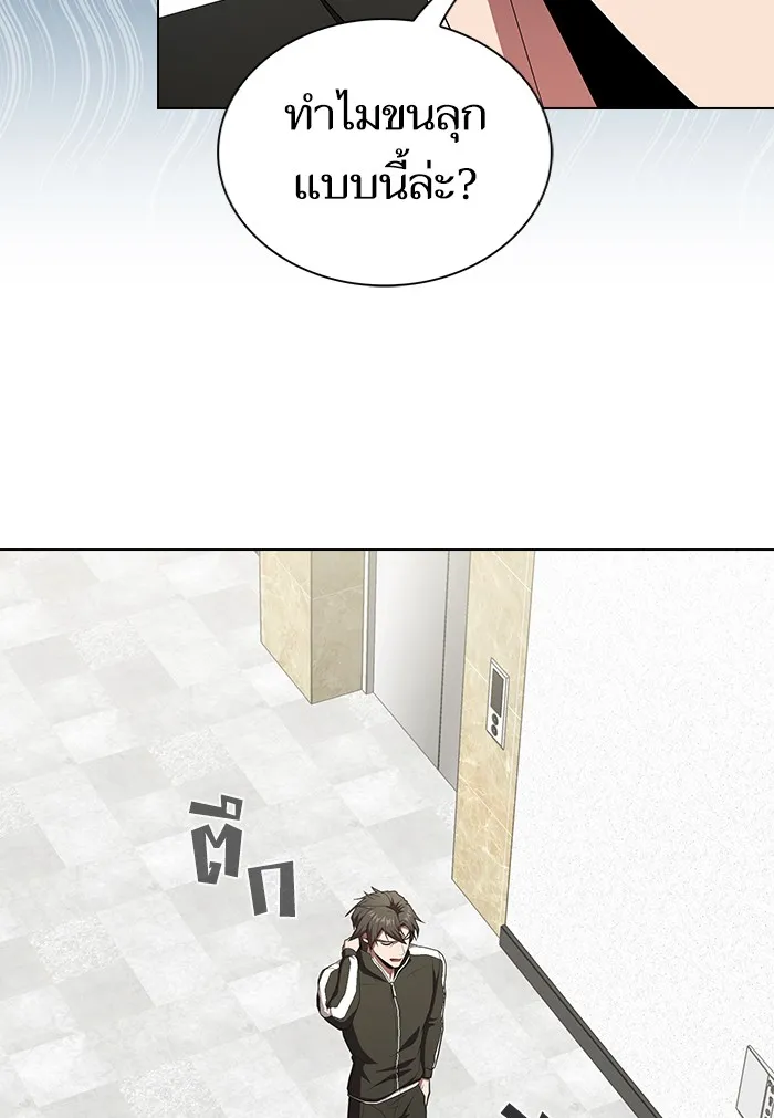ผู้เล่นขั้นเทพแห่งหอคอยฝึกสอน ตอนที่ 133 รูปที่ 79
