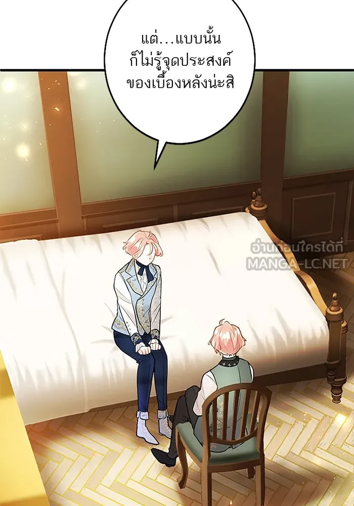 คุณหนูย้อนเวลามาเป็นอัศวิน ตอนที่ 77 รูปที่ 78