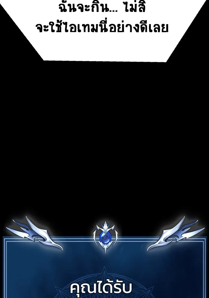 เพลเยอร์นักกินเหล็ก ตอนที่ 30 รูปที่ 119