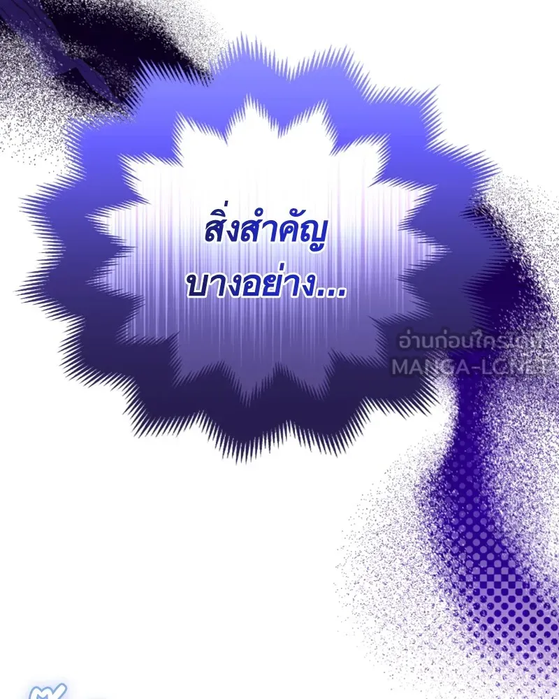 นึกว่าเป็นอิเซไคธรรมดา ตอนที่ 46 รูปที่ 42