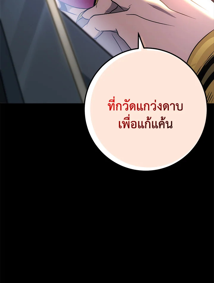 พลทหารโครงกระดูกผู้ม ตอนที่ 177 รูปที่ 116