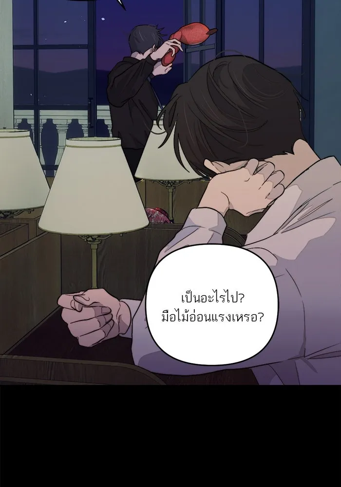 เปย์นี้เพื่อนาย My Sugar Baby ตอนที่ 100 ตราบจนนิรันดร์ (ตอนจบ) รูปที่ 26