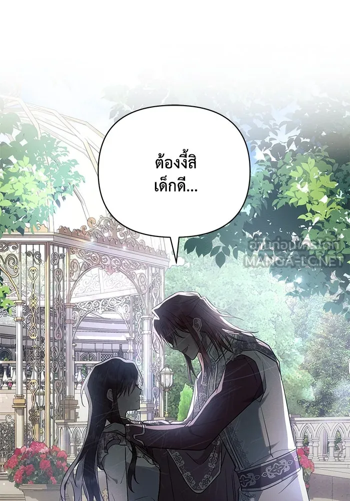 แอชสตาร์ต ตอนที่ 91 รูปที่ 105