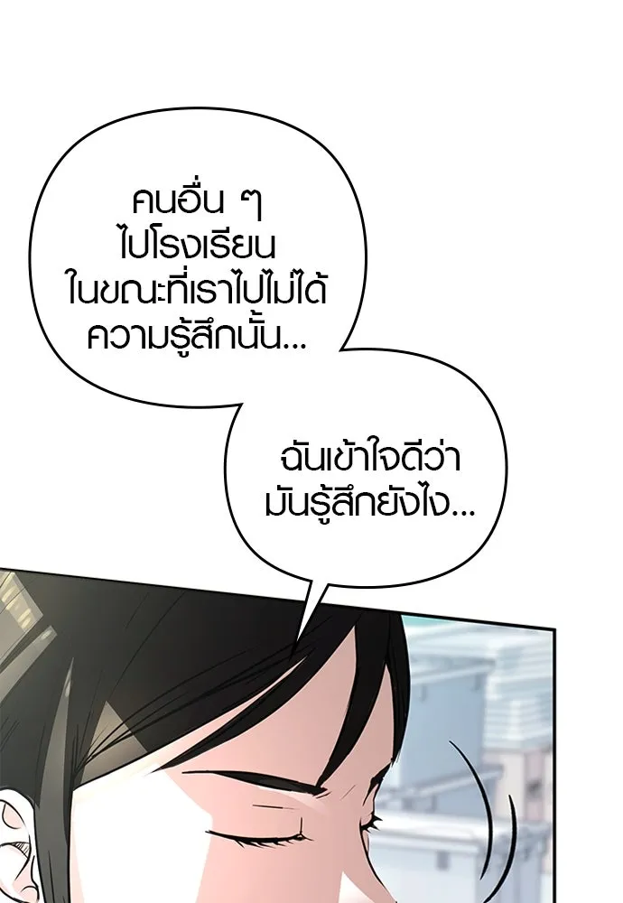 บันทึกรักลูกสาวเจ้าพ่อ ตอนที่ 8 รูปที่ 62