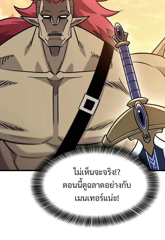 วิถีชาวนาของราชาปีศาจ ตอนที่ 66 รูปที่ 23