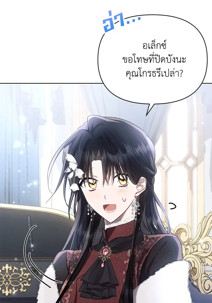 แอชสตาร์ต ตอนที่ 63 รูปที่ 82