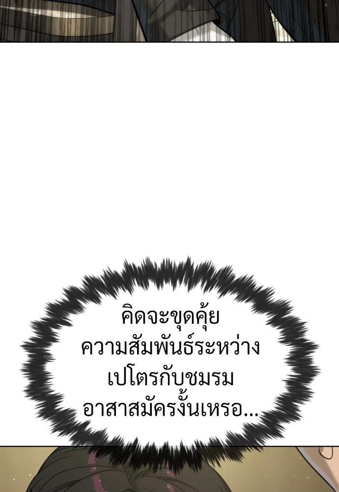 นักฆ่าย้อนวัย ตอนที่ 96 รูปที่ 8