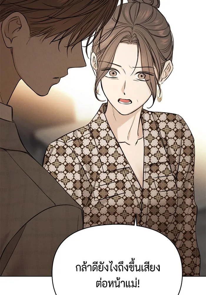 เพียงรุ่งอรุณ ตอนที่ 66 รูปที่ 11