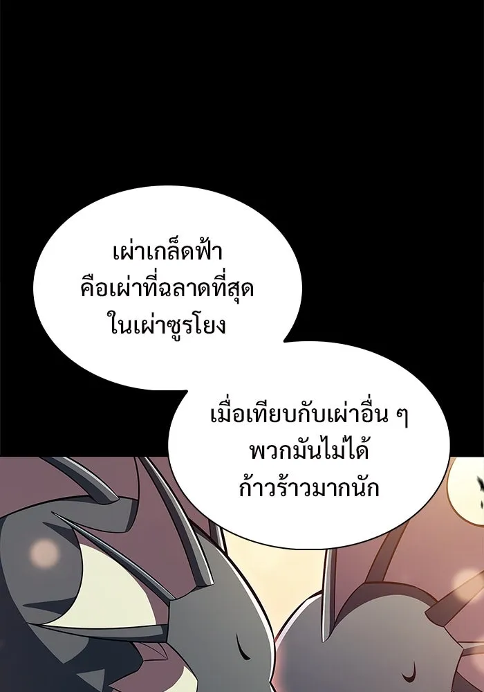 ผู้เล่นหน้าใหม่เลเวลแมกซ์ ตอนที่ 207 สงครามแห่งพันธะสัญญา (1) รูปที่ 35