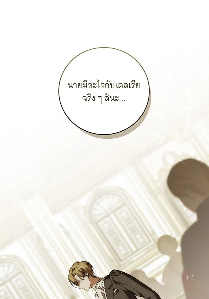 แกล้งตายให้หายแค้น ตอนที่ 1 รูปที่ 68