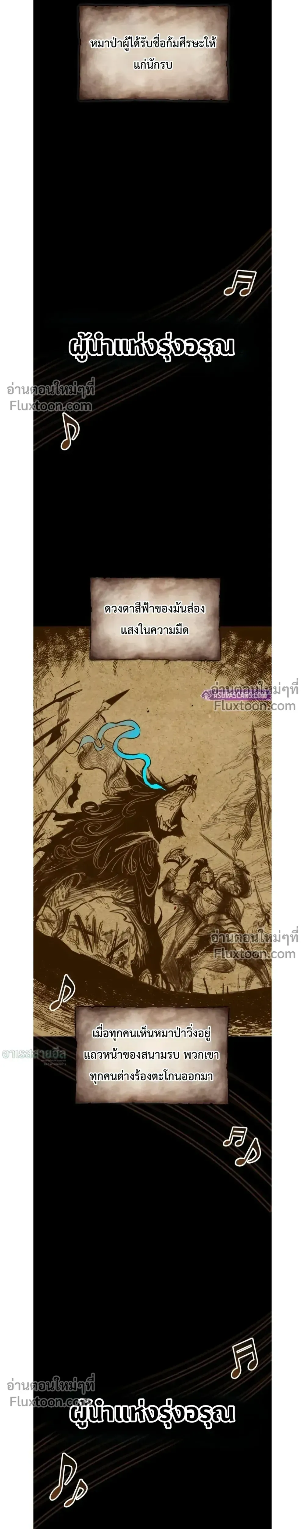 The Wandering Knight_s Survival Manual การเอาช_ว_ตรอด ของอ_ศว_นพเนจร ตอนที่ ตอนที่ 17 รูปที่ 13