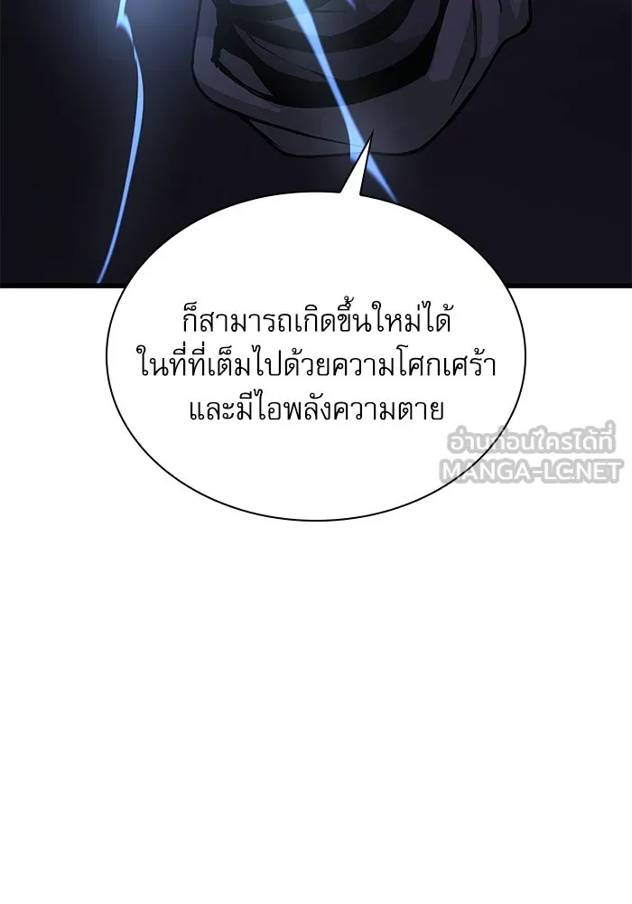 ลับลางลวง ตอนที่ 30 ฮาแชริน รูปที่ 108