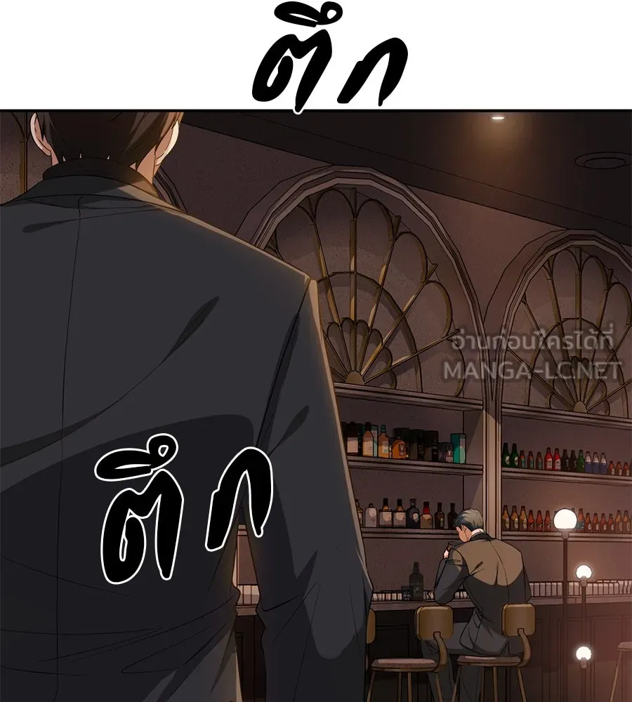 คอลเซ็นเตอร์เปลี่ยนชีวิต ตอนที่ 22 พันธมิตร รูปที่ 21