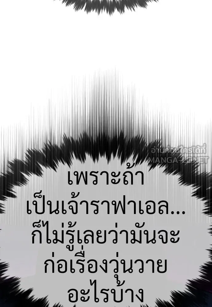 นักฆ่าย้อนวัย ตอนที่ 51 รูปที่ 186