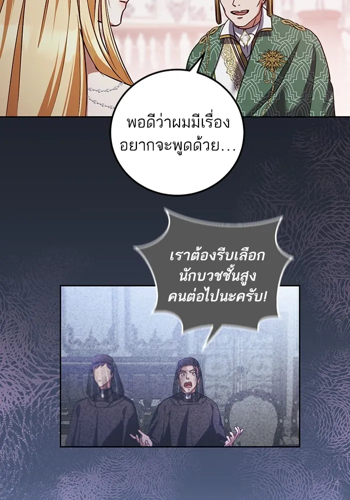 ทางหลุดพ้นของนักบุญลวง ตอนที่ 45 รูปที่ 7