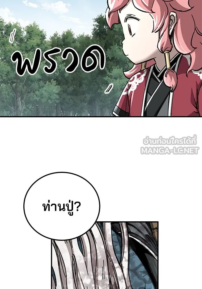 คุณปู่จอมยุทธกับหลานสาวสุดแกร่ง ตอนที่ 50 รูปที่ 33