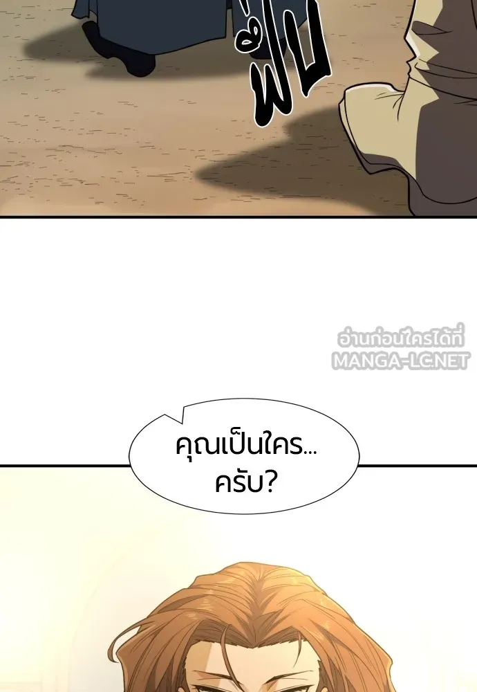 ยอดสถาปนิกผู้พิทักษ์อาณาจักร ตอนที่ 99 รูปที่ 102