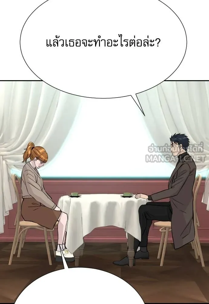 หลานอัจฉริยะ ตอนที่ 58 รูปที่ 95