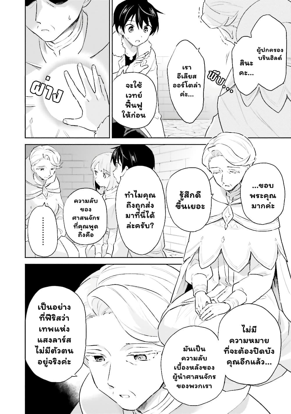 Manga-lc-com อ่านมังงะ อ่านการ์ตูน ออนไลน์ ฟรี In Another World With My Smartphone ไปต่างโลกกับสมาร์ทโฟน ตอนที่ 1 2 3 4 5 6 7 8 9 10 11 12 13 14 ฟรี ไม่มีโฆษณา Manga-lc - อ่าน มังงะ อ่าน การ์ตูน ออนไลน์ อ่านมังงะ ฟรี