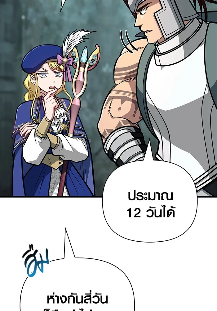 เอาชีวิตรอดในเกมฉบับคนเถื่อน ตอนที่ 111 จบการศึกษา รูปที่ 50