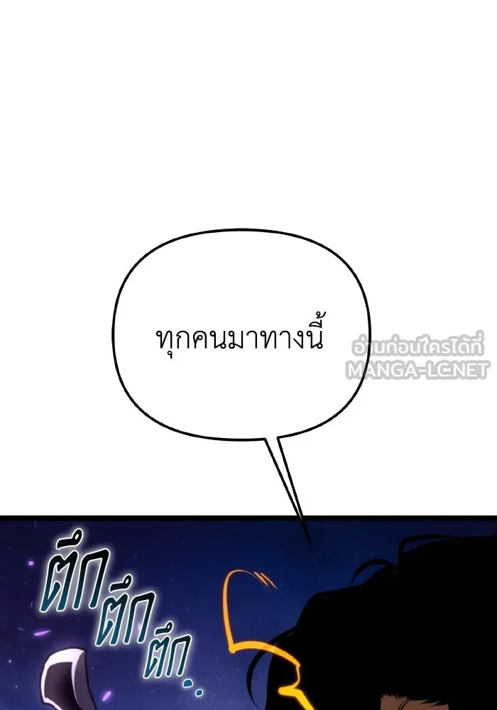 การแข่งขันของผู้เกิดใหม่ ตอนที่ 92 รูปที่ 99