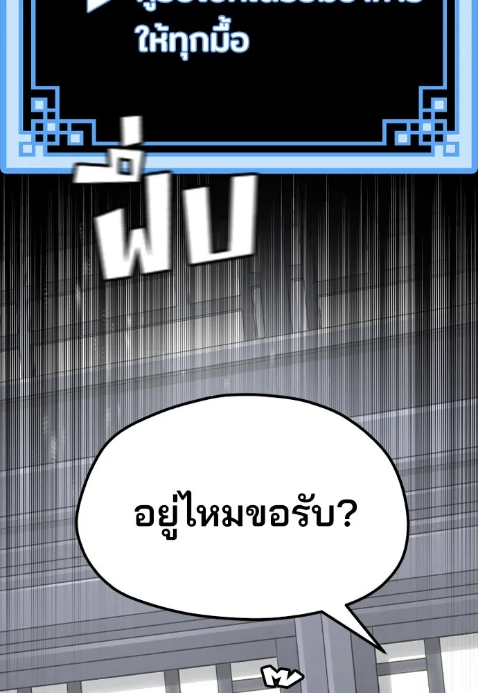 เส้นทางสู่เทพมาร ตอนที่ 39 รูปที่ 46