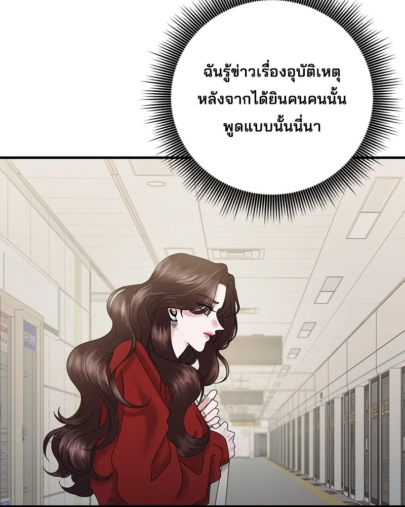 สามีที่ไม่ได้ขอ ตอนที่ 19 รูปที่ 97